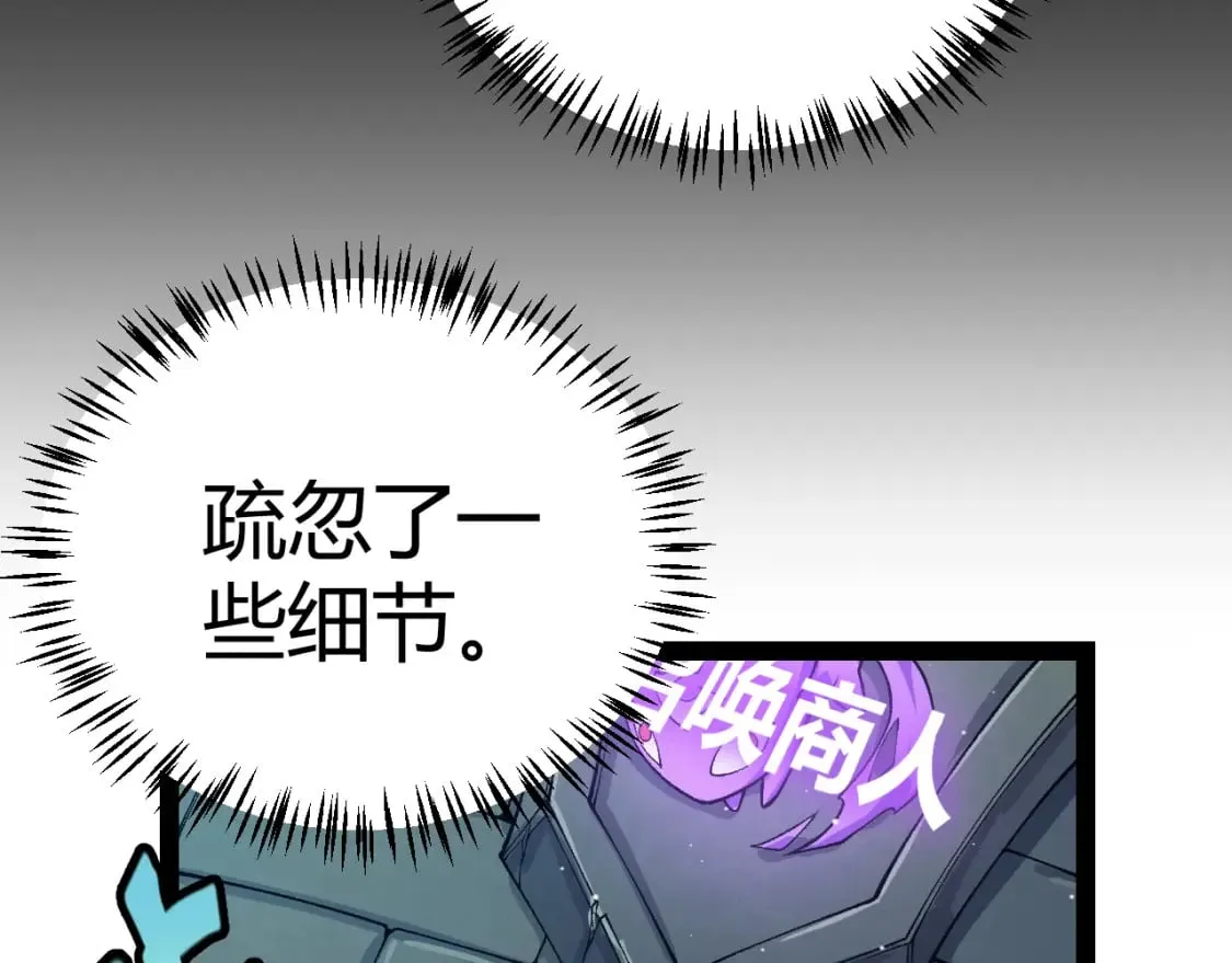 第179话 天拥第一！ 第155页
