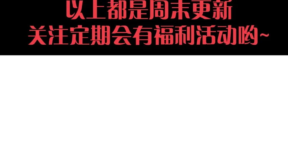 第179话 天拥第一！ 第168页