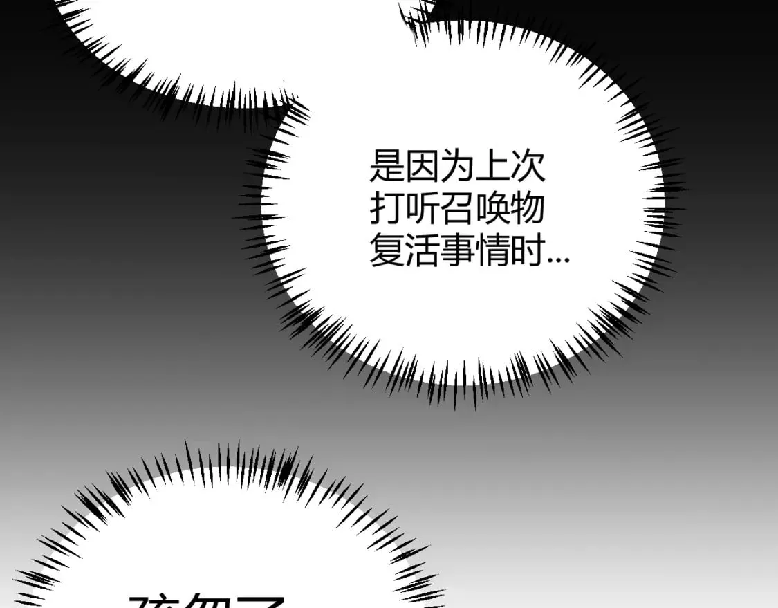 第180话 出乎意料 第2页