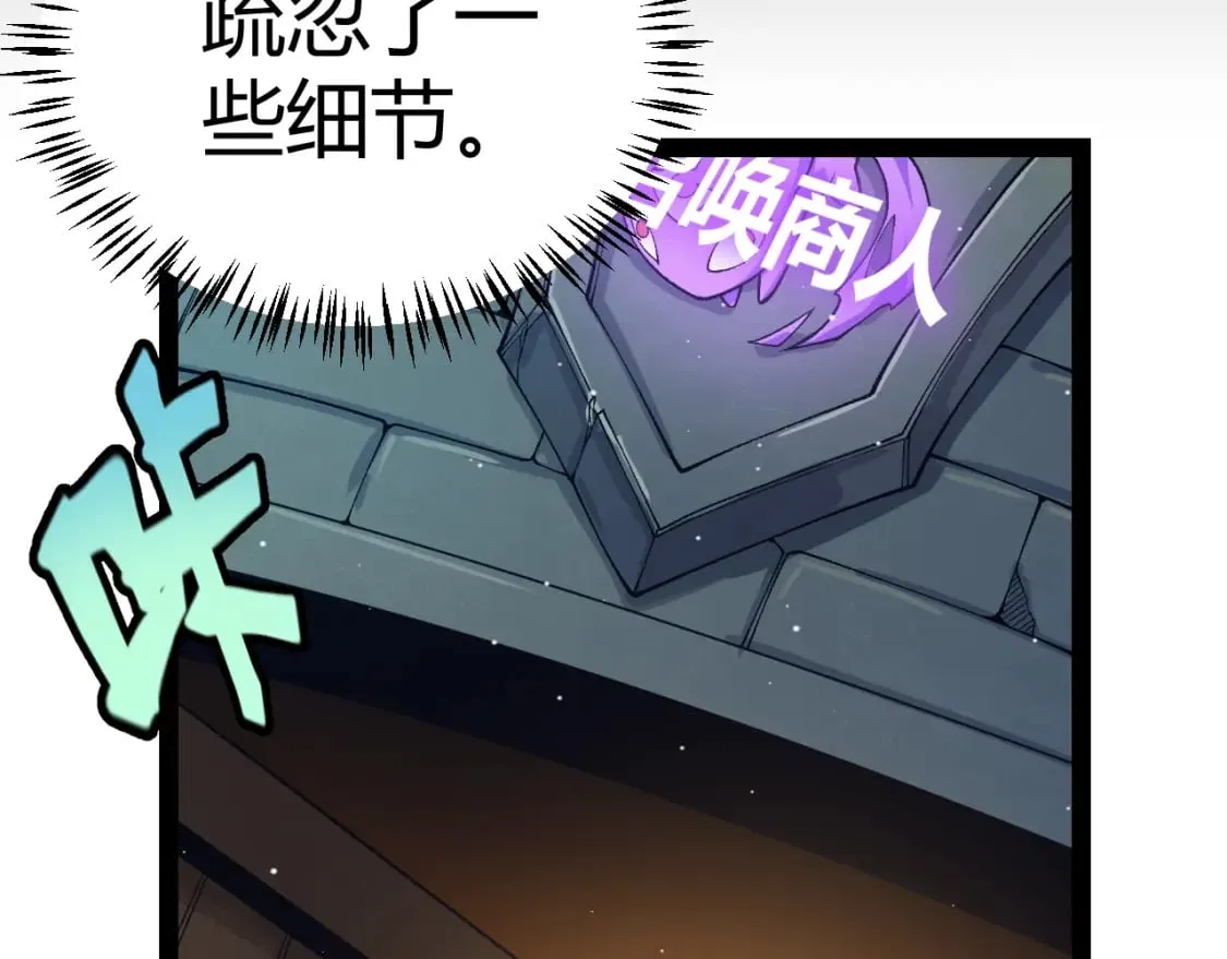 第180话 出乎意料 第3页