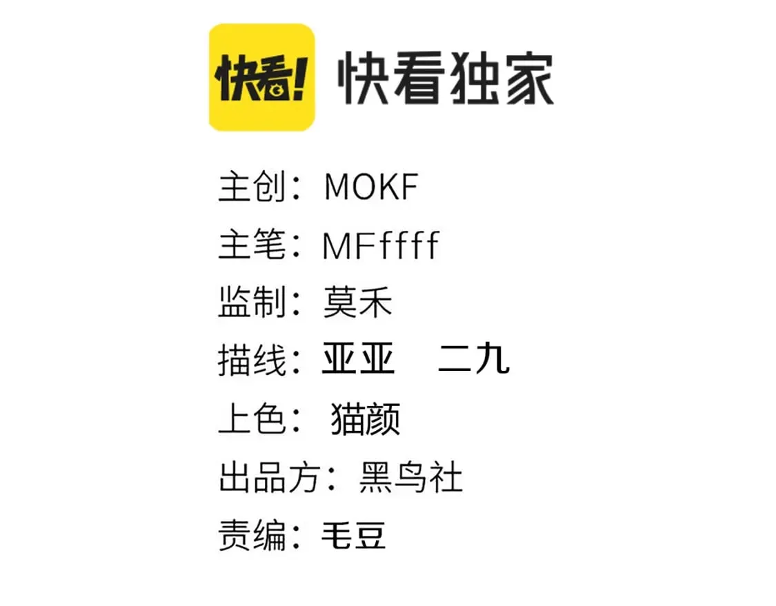 第180话 出乎意料 第10页