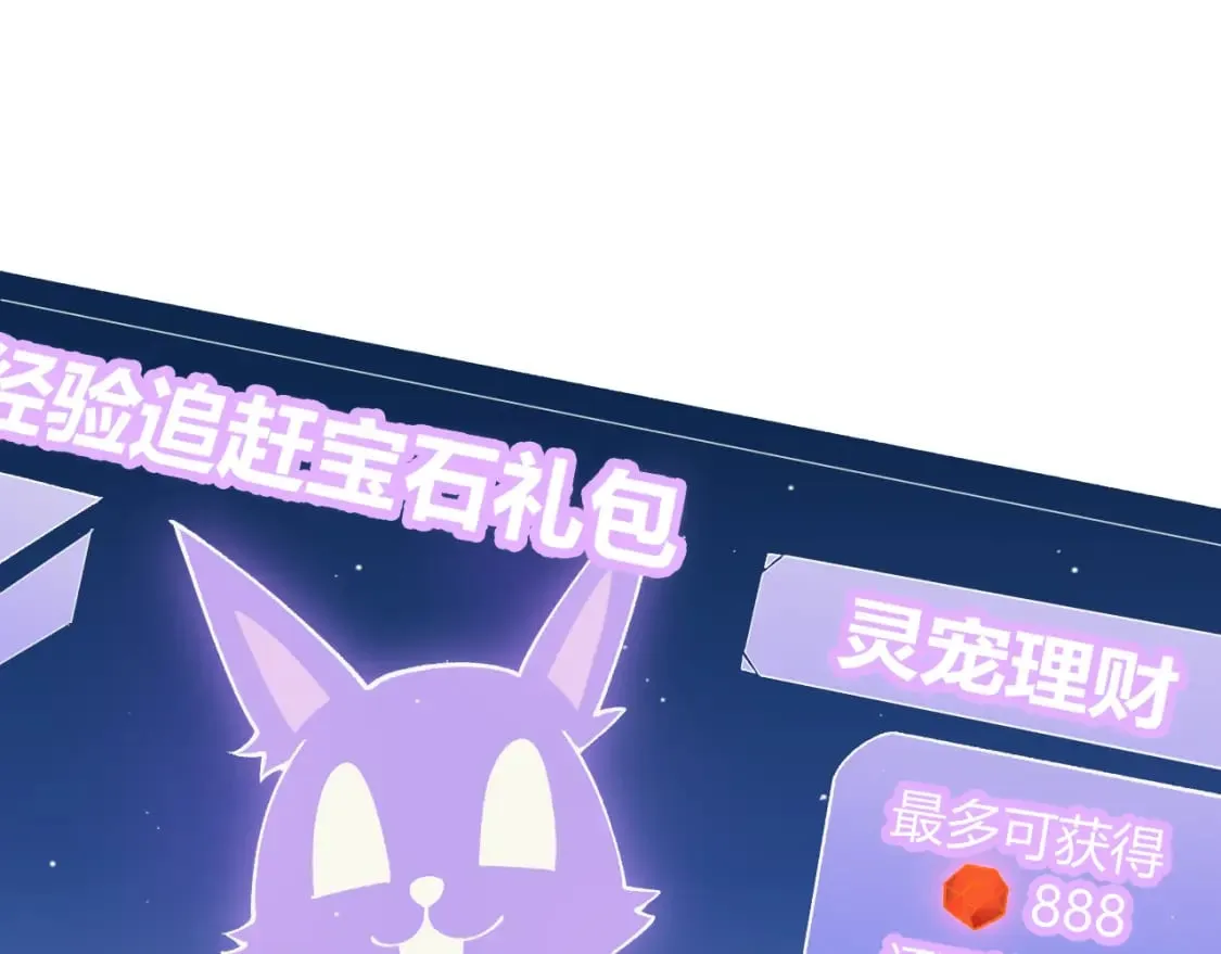 第180话 出乎意料 第11页