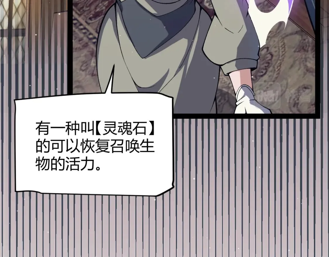 第180话 出乎意料 第15页