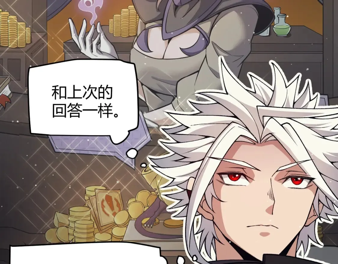 第180话 出乎意料 第17页
