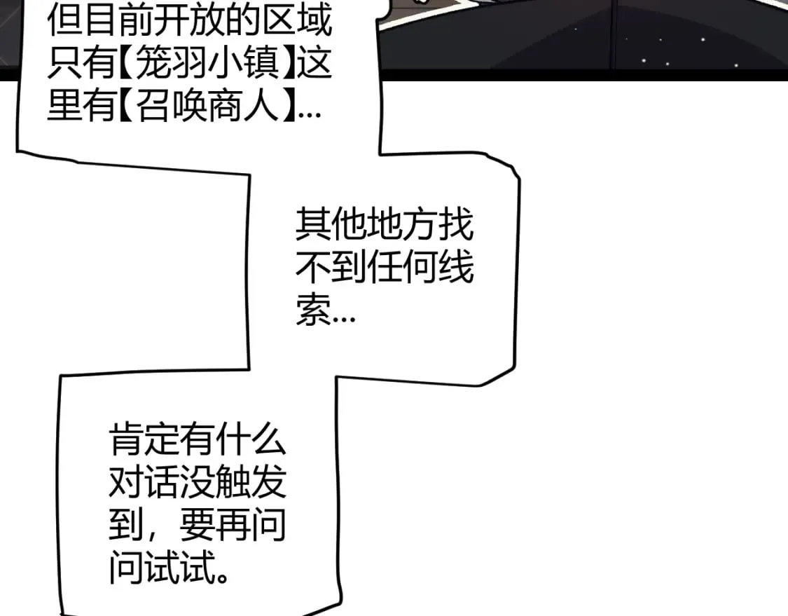 第180话 出乎意料 第18页