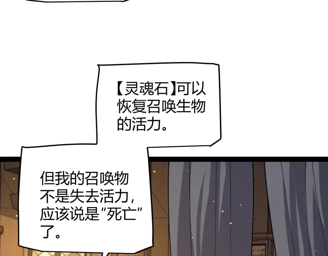 第180话 出乎意料 第19页