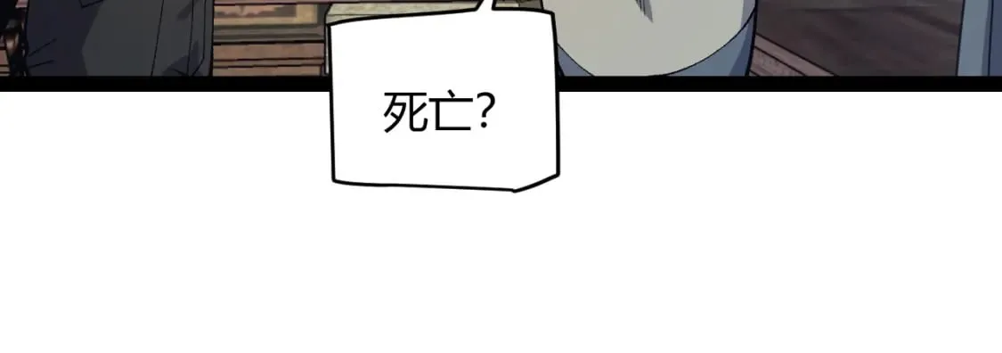 第180话 出乎意料 第21页