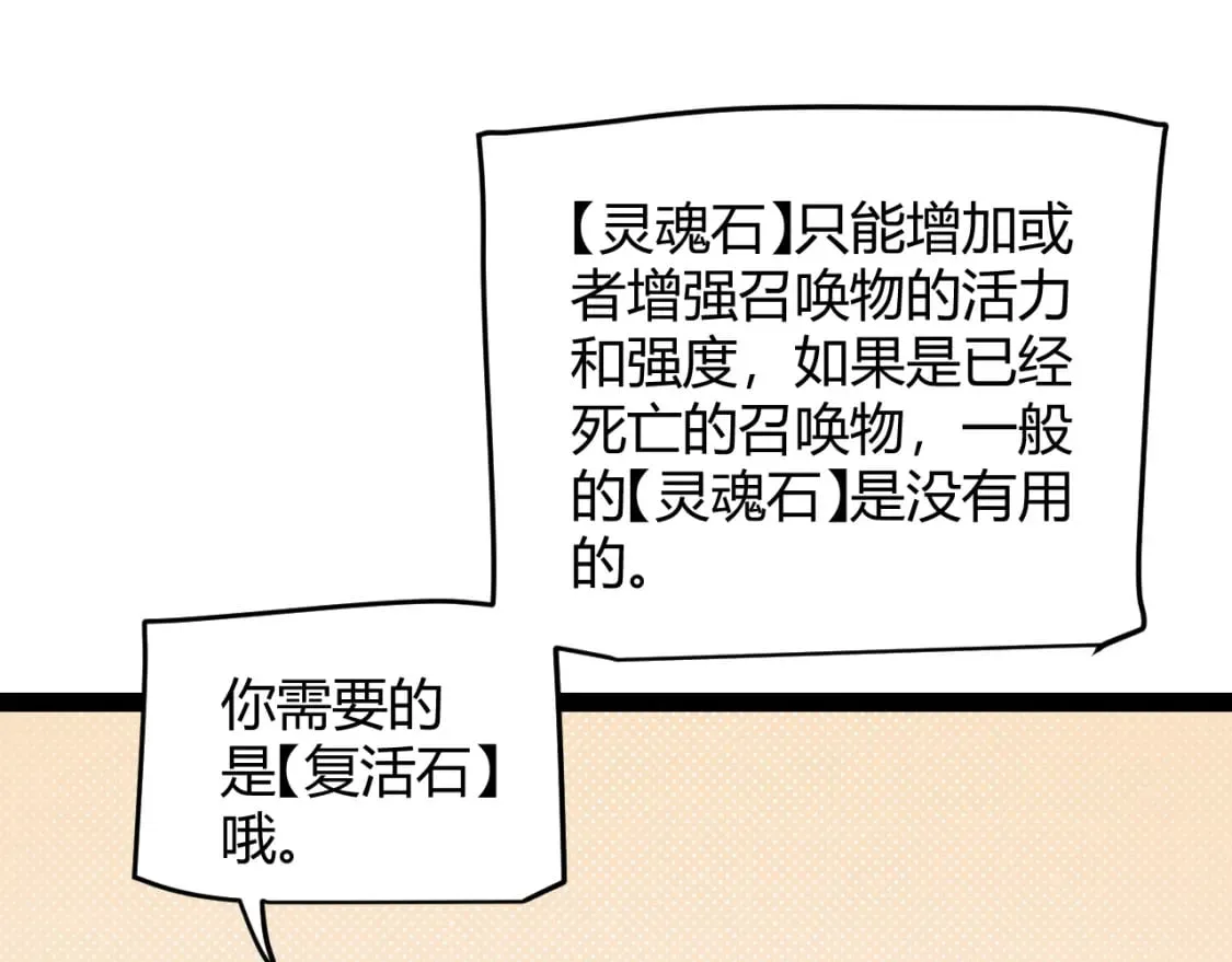 第180话 出乎意料 第22页