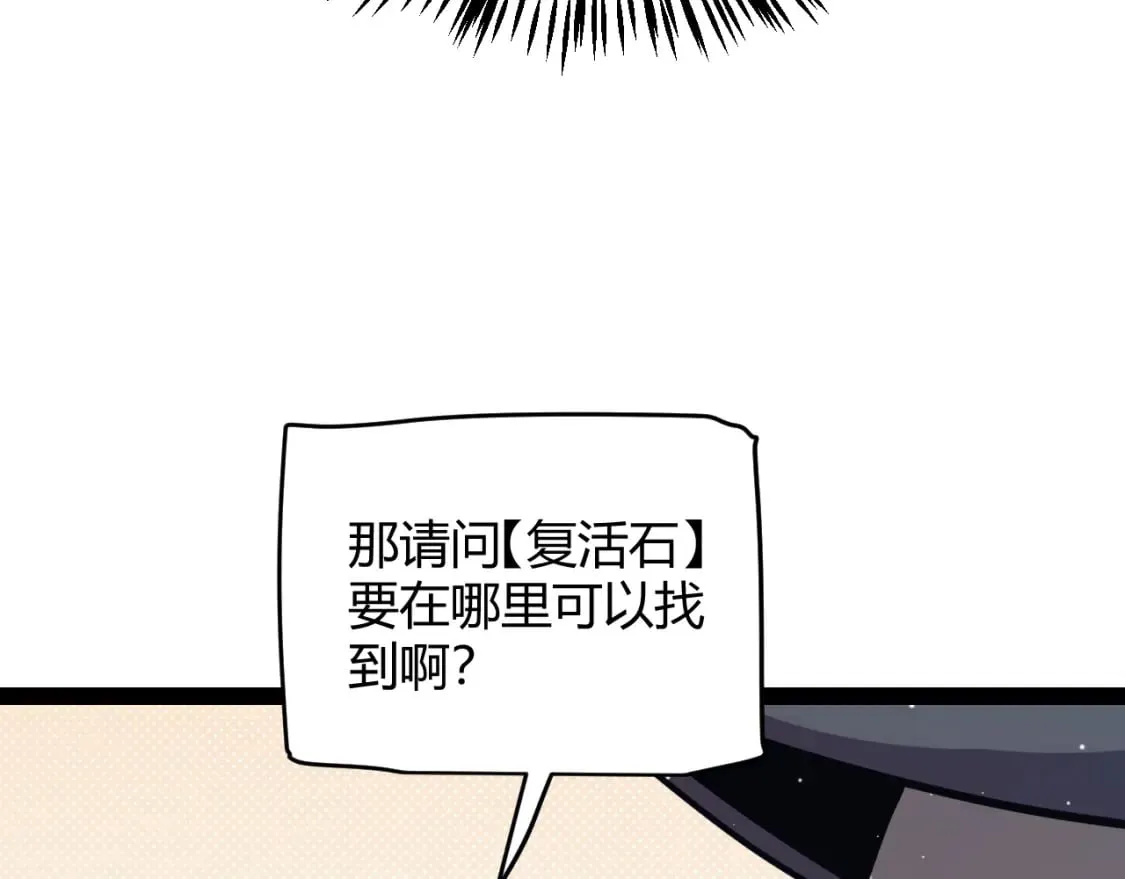 第180话 出乎意料 第26页