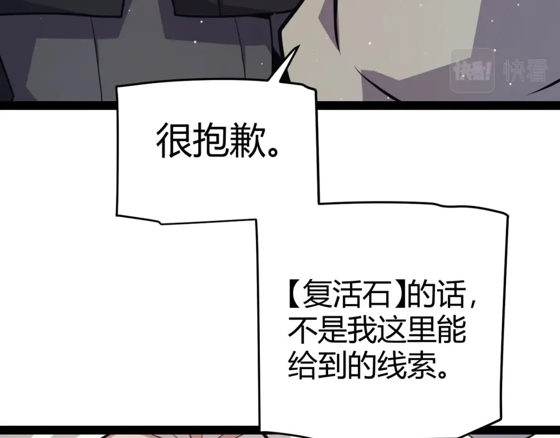 第180话 出乎意料 第28页