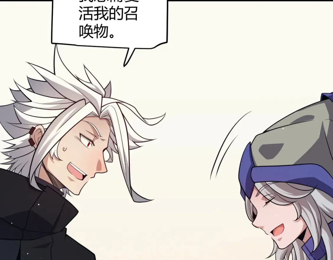 第180话 出乎意料 第31页