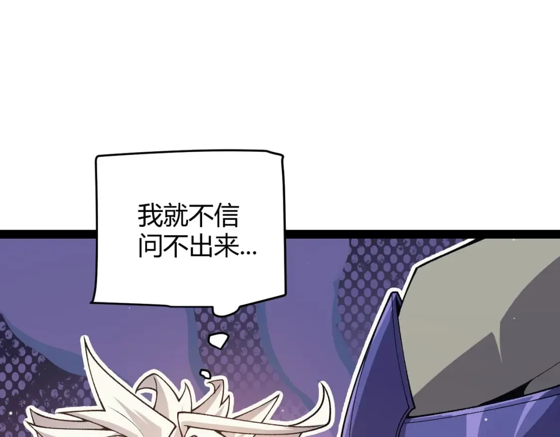 第180话 出乎意料 第34页