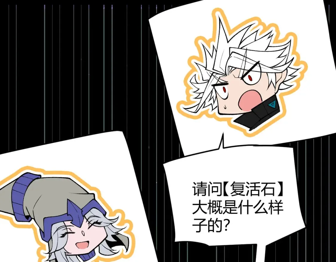 第180话 出乎意料 第36页