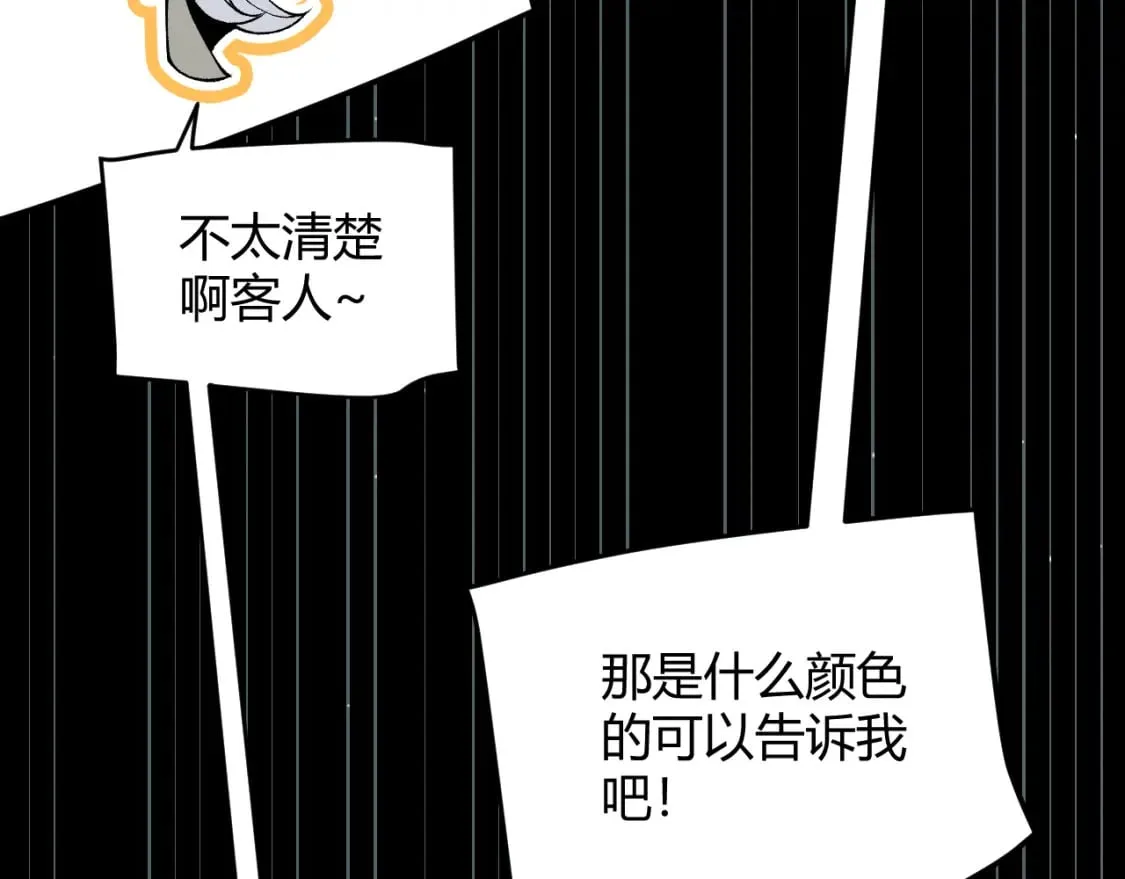 第180话 出乎意料 第37页