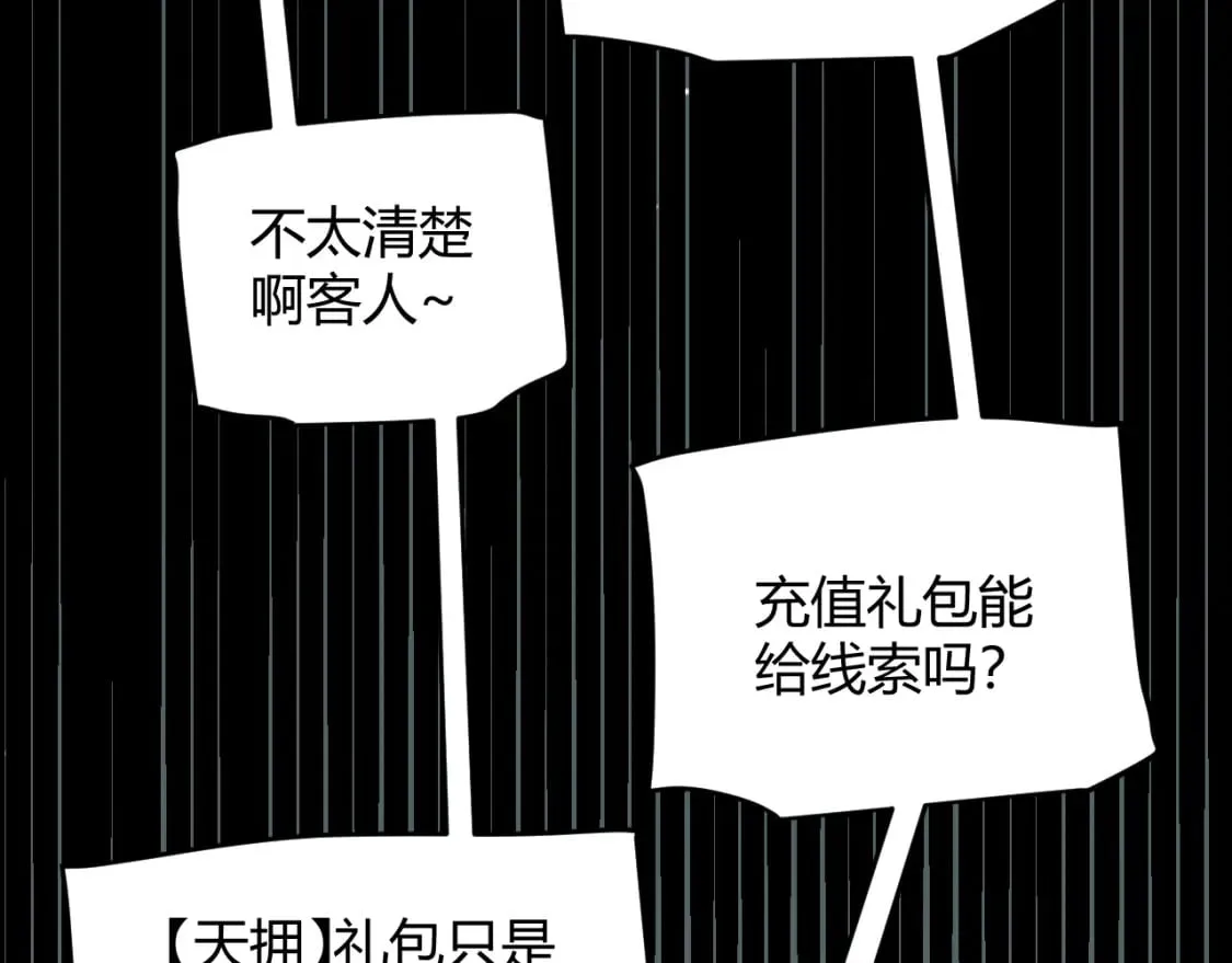 第180话 出乎意料 第38页