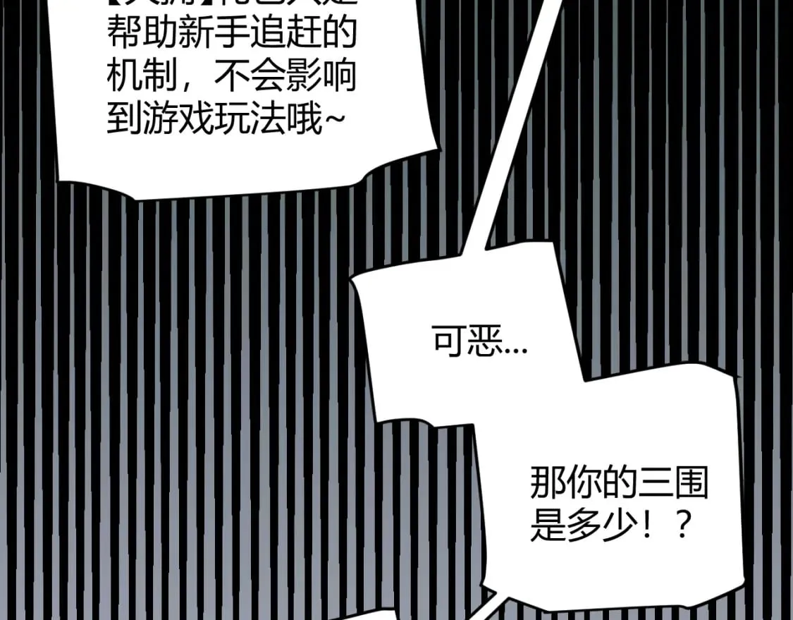 第180话 出乎意料 第39页