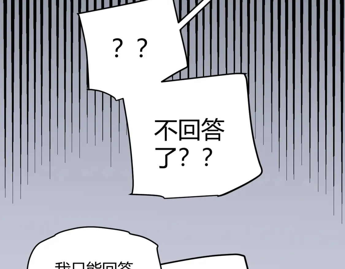 第180话 出乎意料 第40页