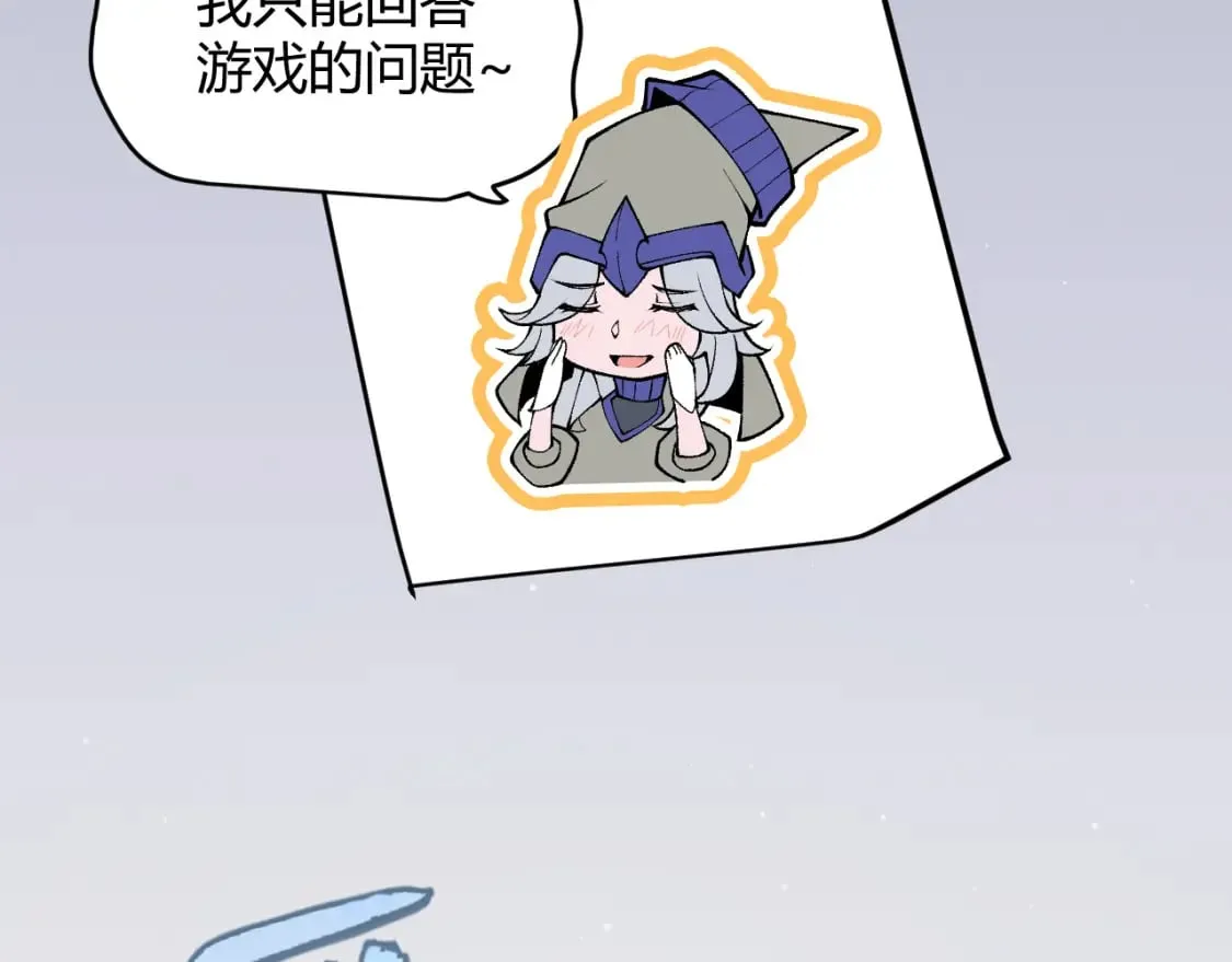 第180话 出乎意料 第41页