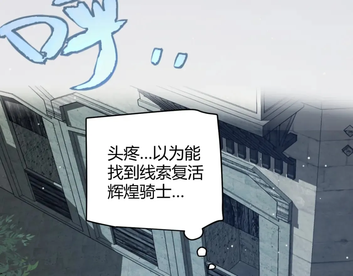 第180话 出乎意料 第42页