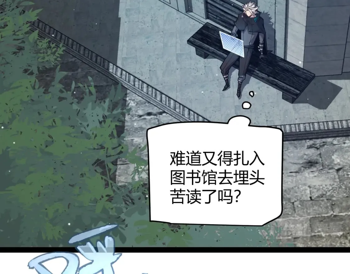 第180话 出乎意料 第43页