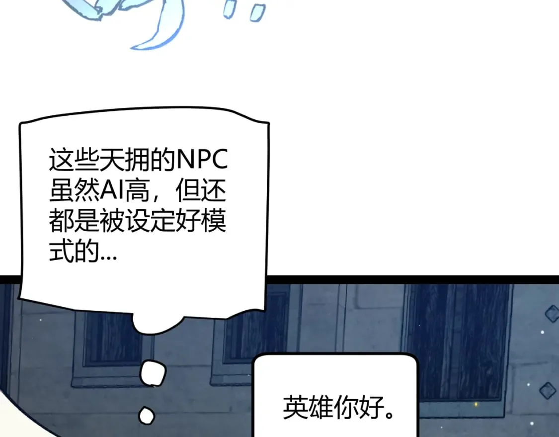 第180话 出乎意料 第44页