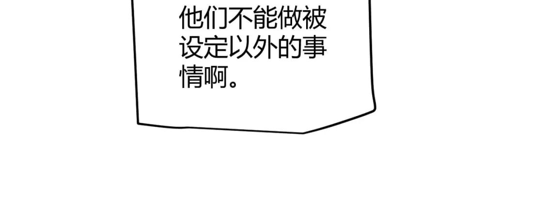 第180话 出乎意料 第46页