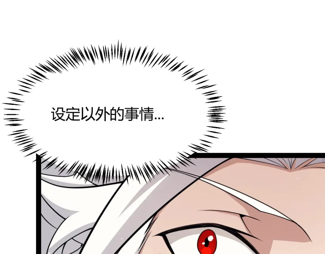 第180话 出乎意料 第47页