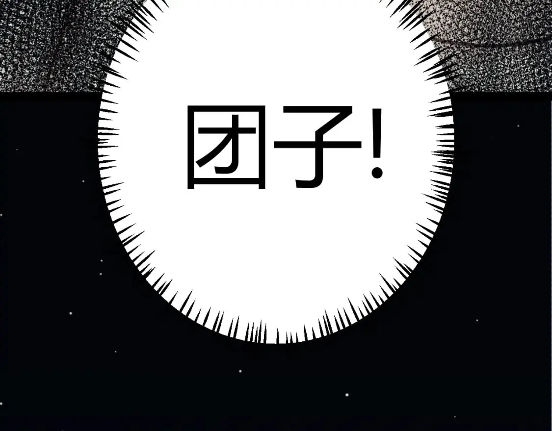 第180话 出乎意料 第51页