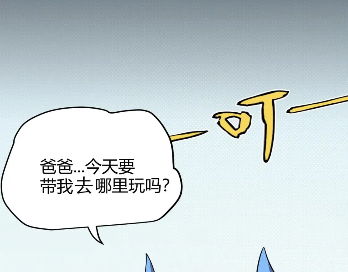 第180话 出乎意料 第53页