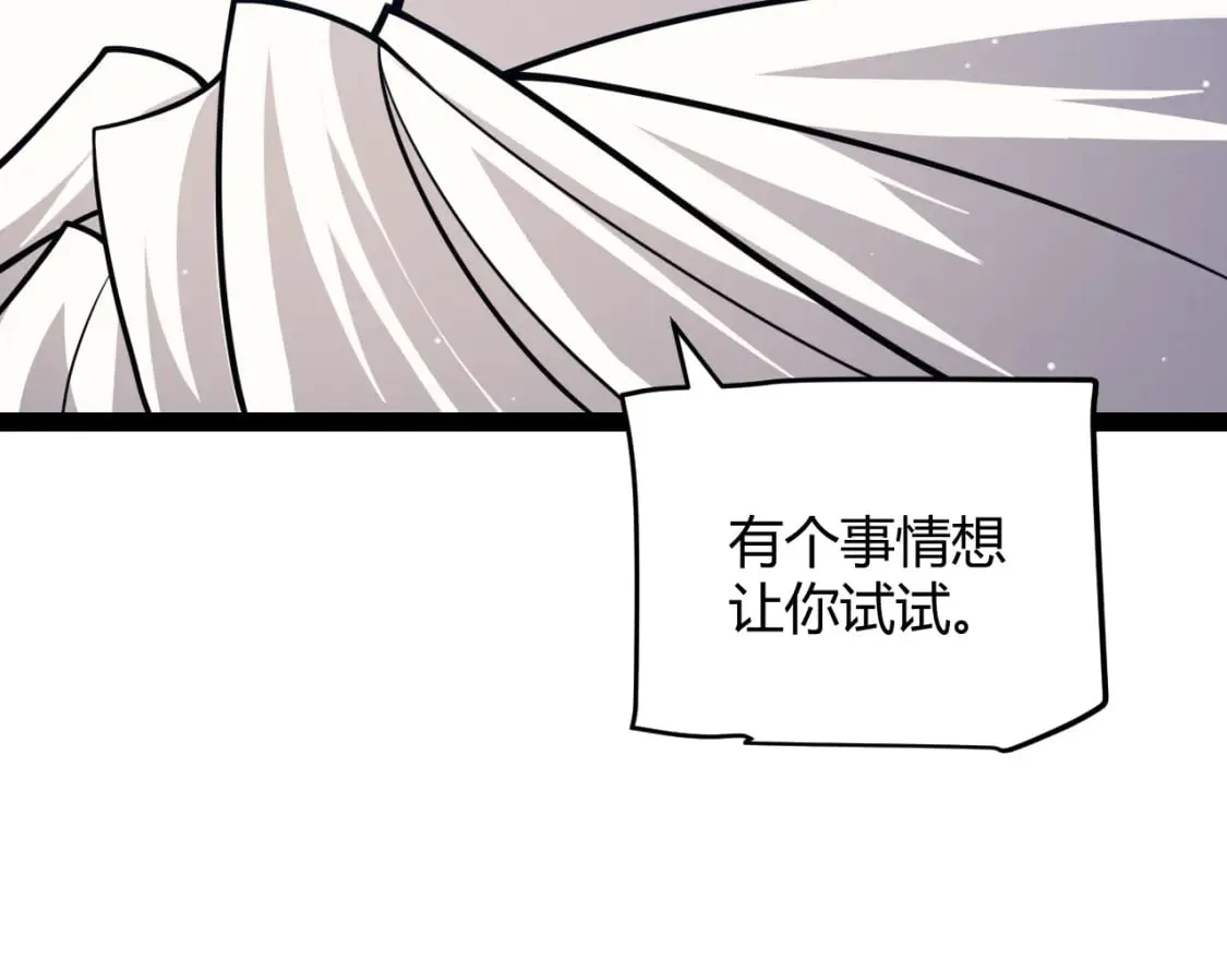 第180话 出乎意料 第56页