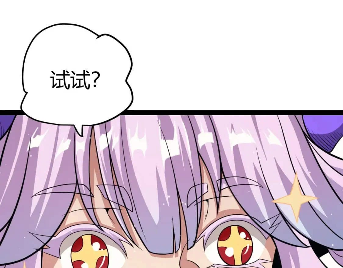 第180话 出乎意料 第57页