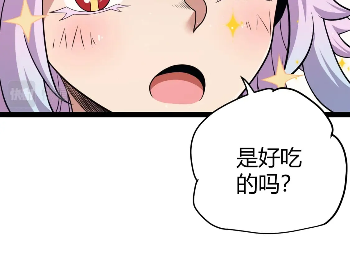 第180话 出乎意料 第58页