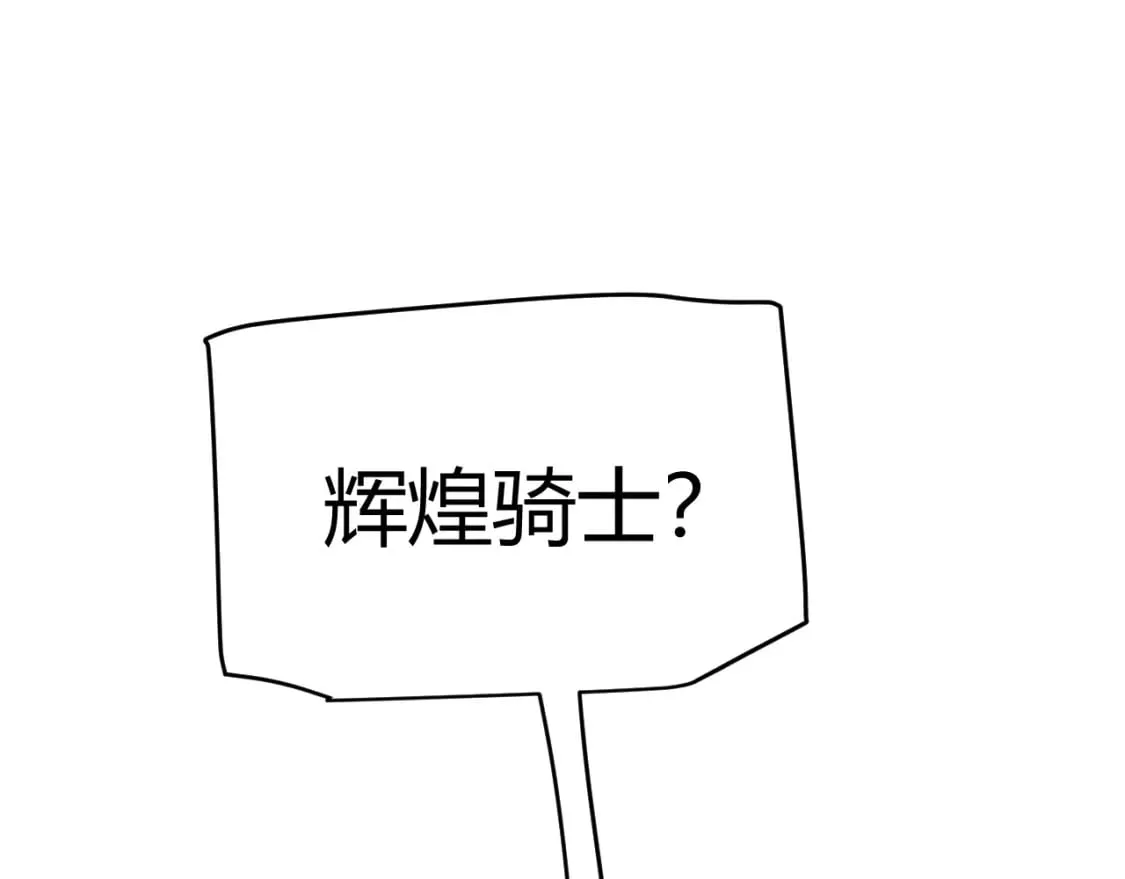 第180话 出乎意料 第59页