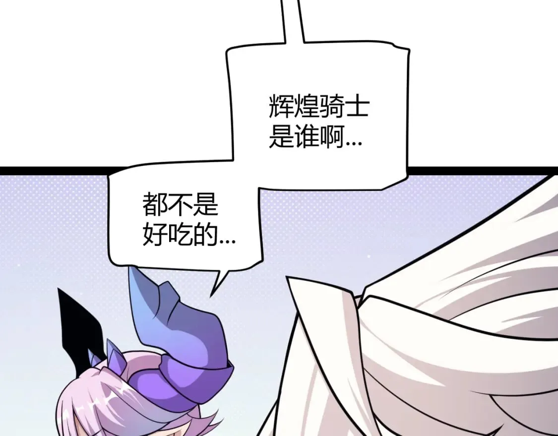 第180话 出乎意料 第60页