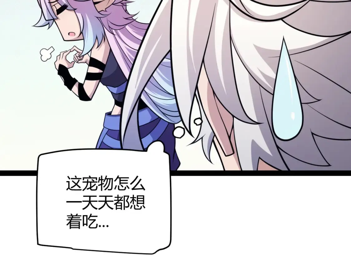 第180话 出乎意料 第61页