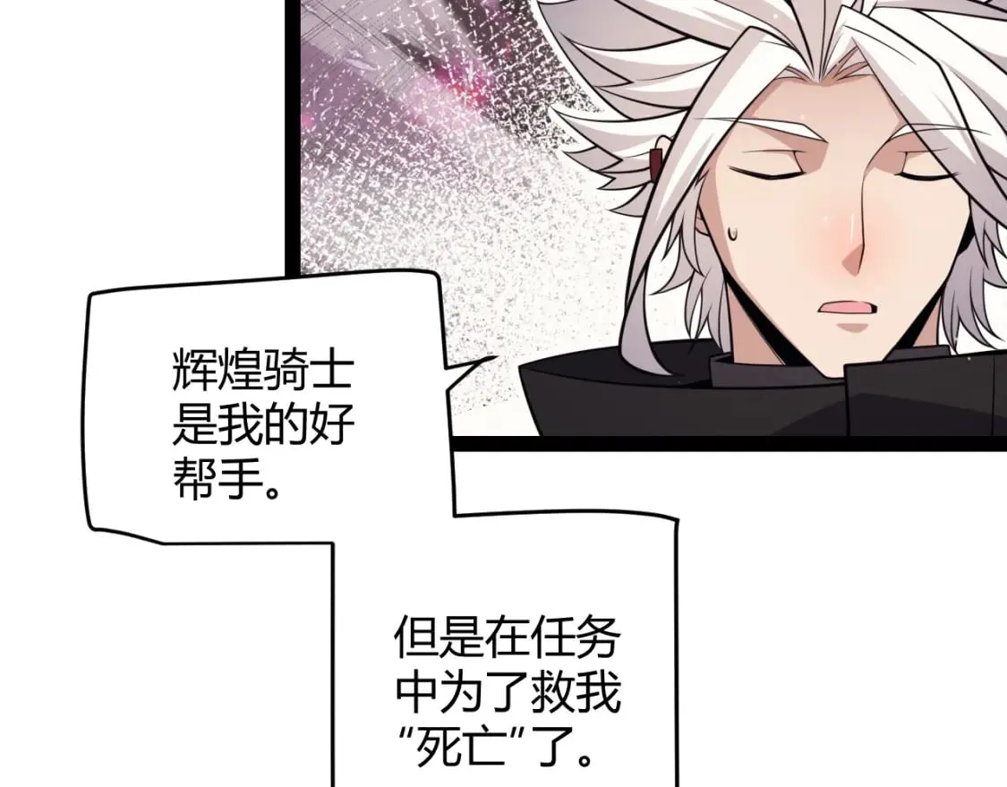 第180话 出乎意料 第63页