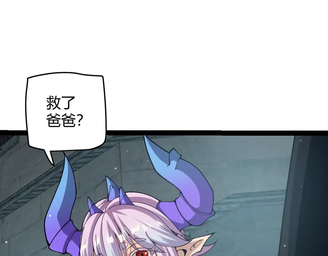 第180话 出乎意料 第65页