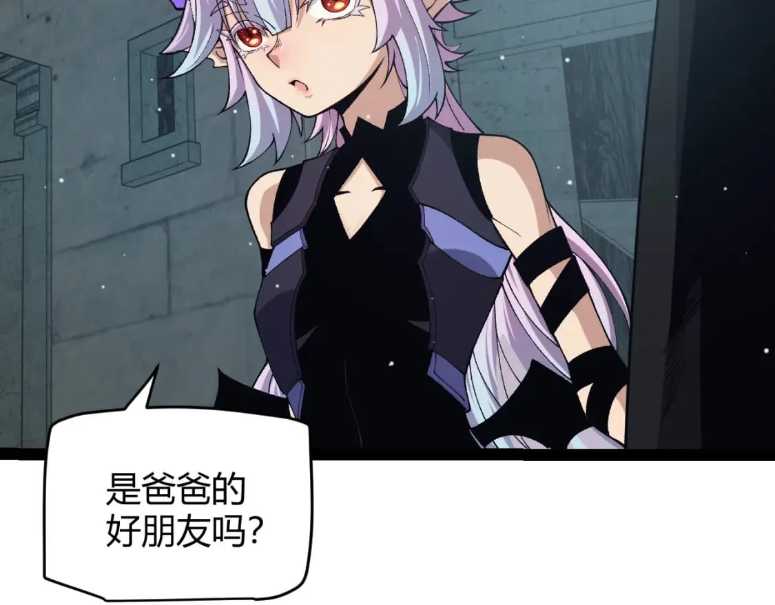 第180话 出乎意料 第66页