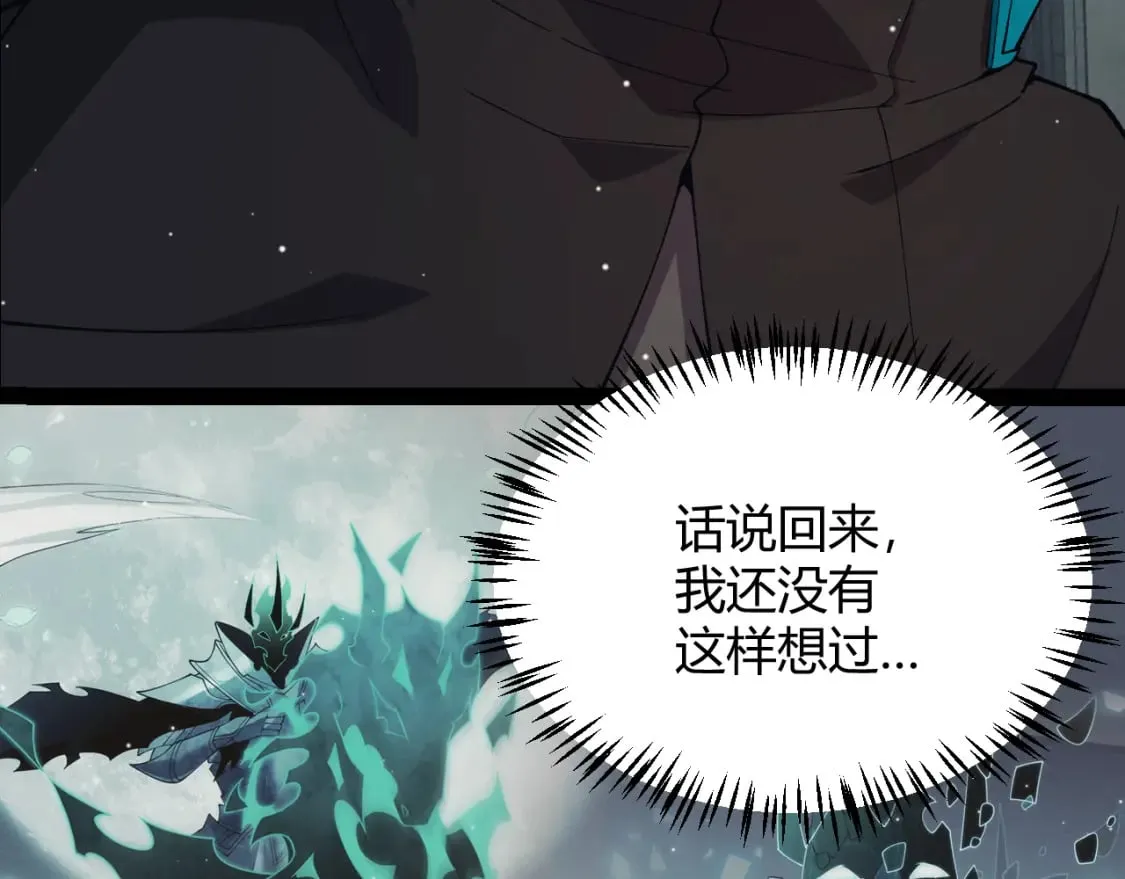 第180话 出乎意料 第69页