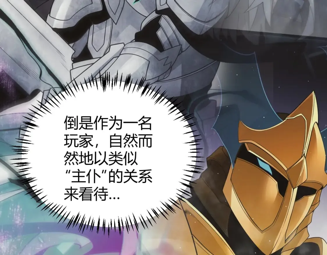 第180话 出乎意料 第71页