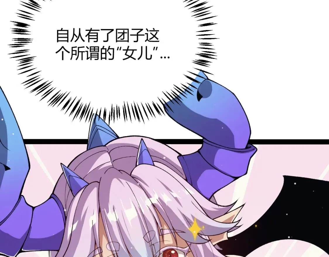 第180话 出乎意料 第74页