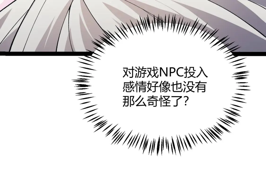 第180话 出乎意料 第76页