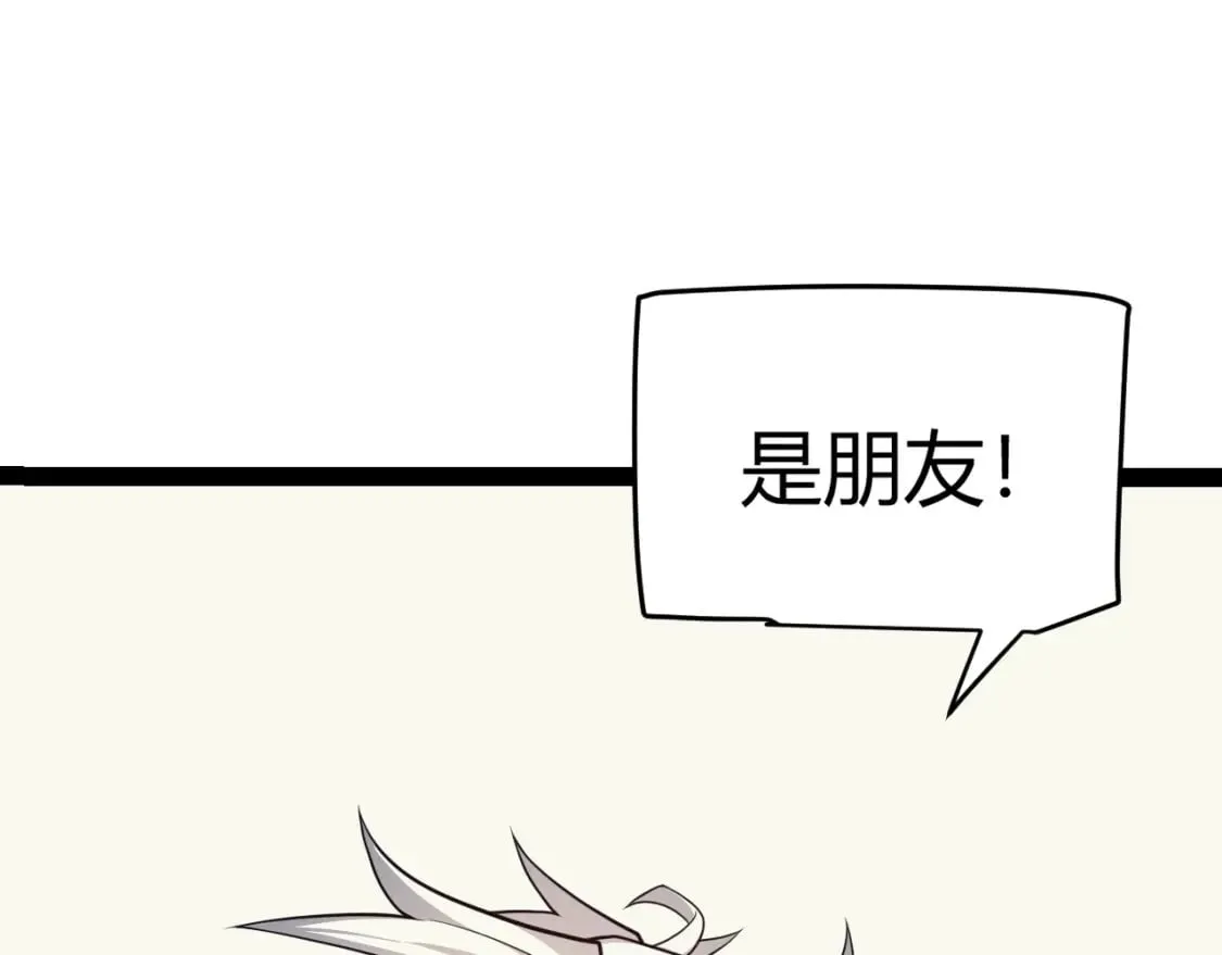 第180话 出乎意料 第77页