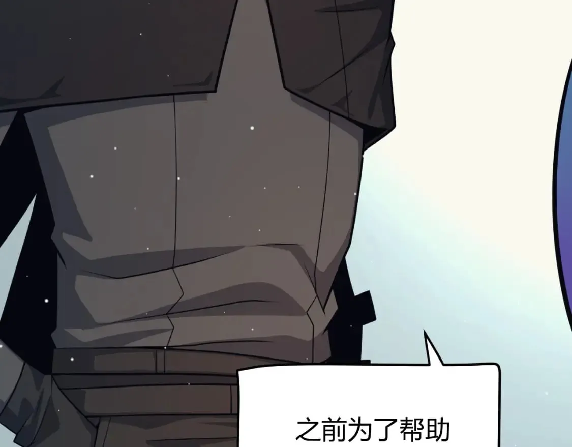 第180话 出乎意料 第79页