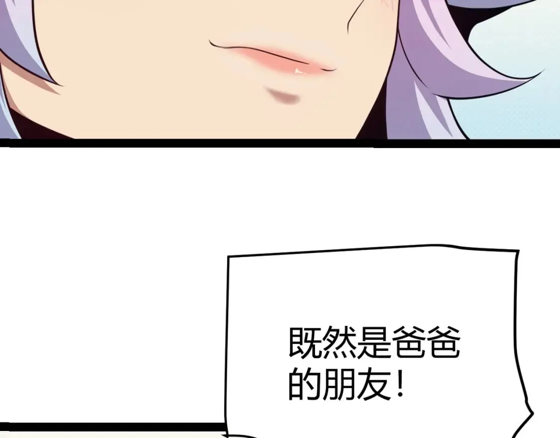 第180话 出乎意料 第82页