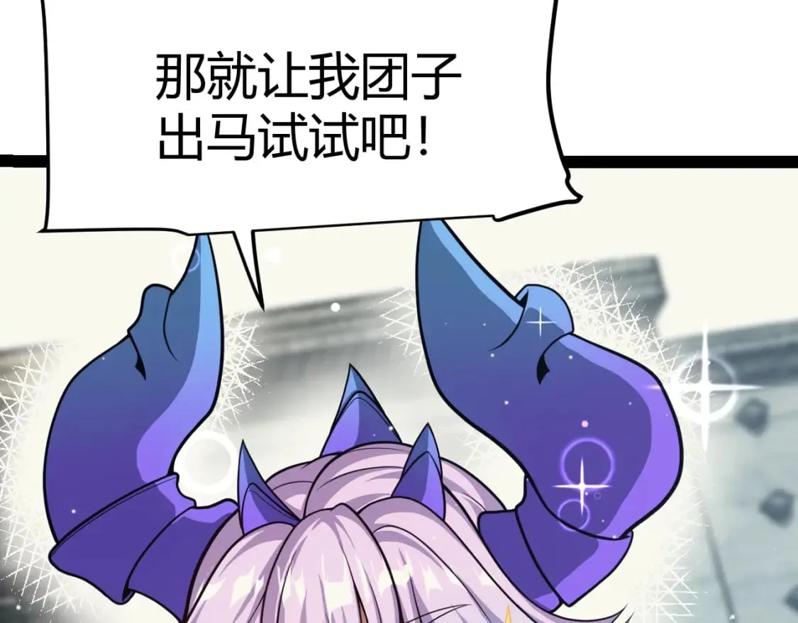 第180话 出乎意料 第84页