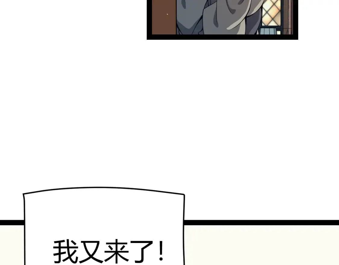 第180话 出乎意料 第91页