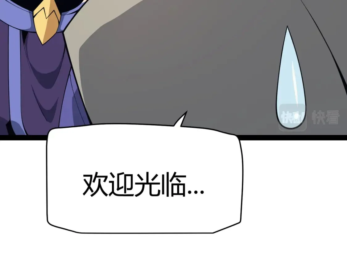 第180话 出乎意料 第94页
