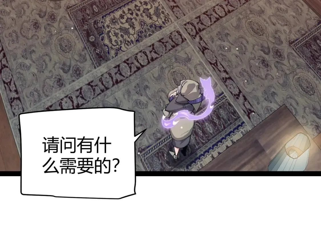 第180话 出乎意料 第96页