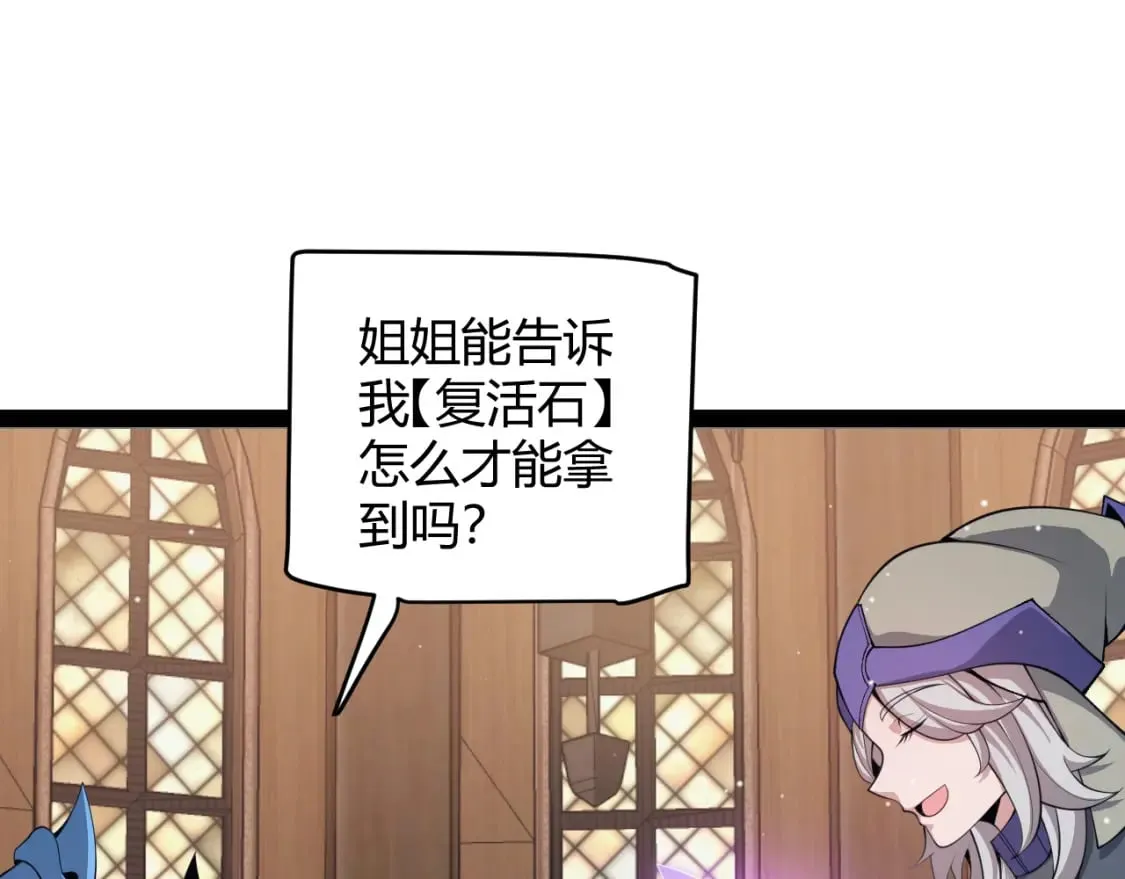 第180话 出乎意料 第97页